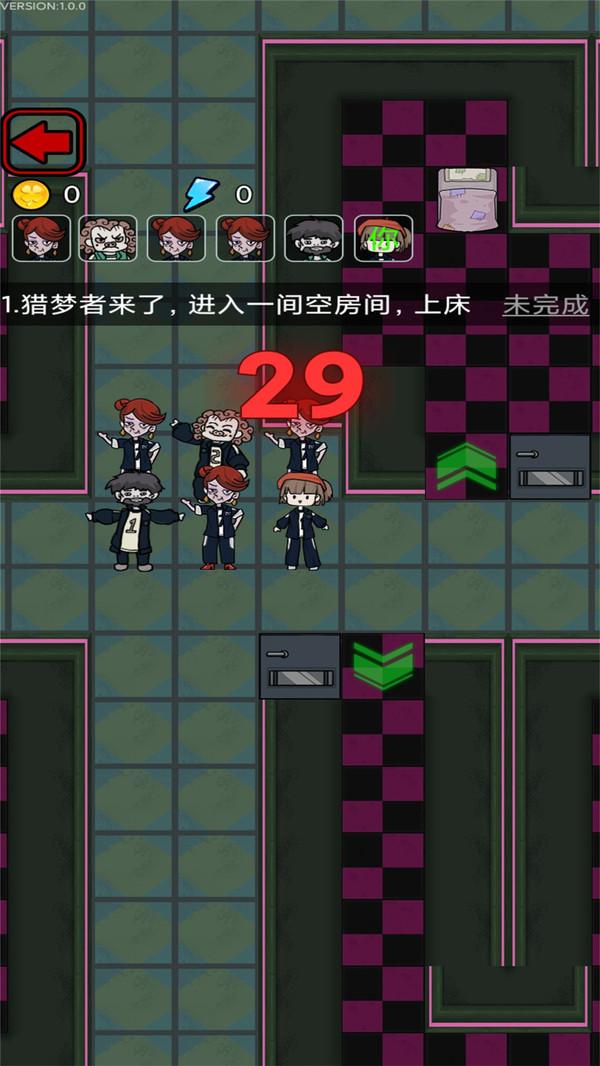 梦魇宿舍安卓版截图0