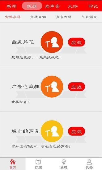 环球资讯手机版截图3