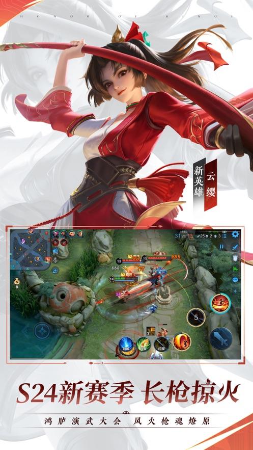 王者荣耀官网无限点券截图1