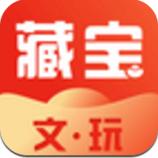 藏宝文玩app手机版