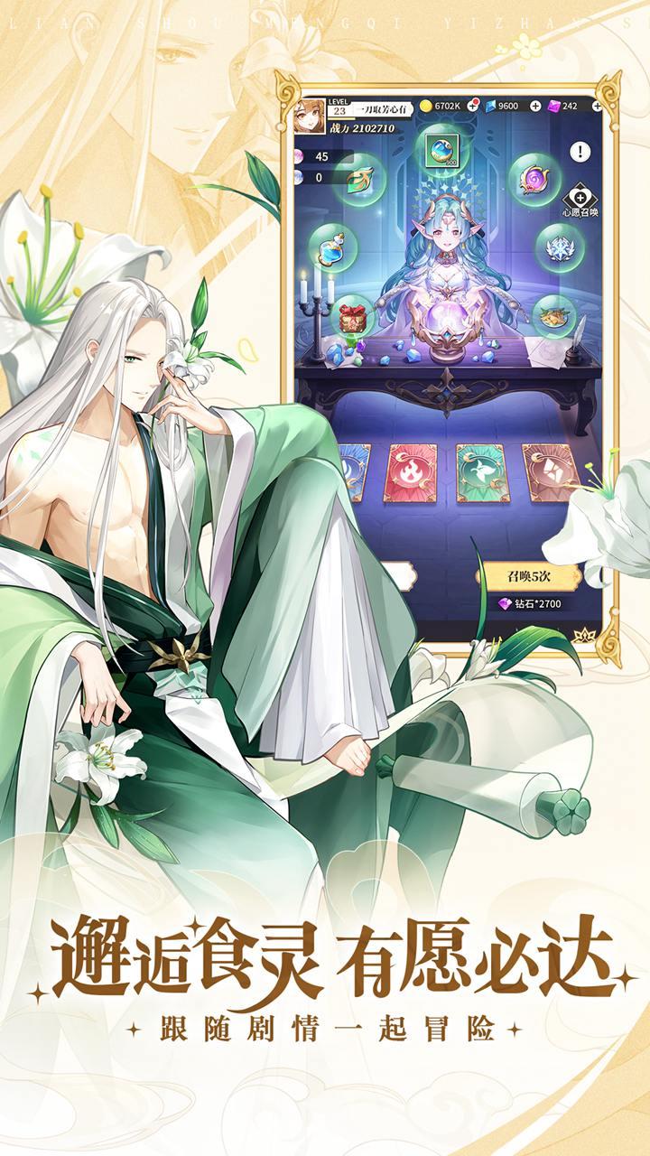 美食大乱斗b服截图2