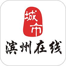 滨州在线招聘最新消息app最新版