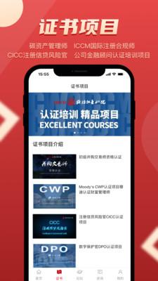 金研在线精品课程App手机版截图0