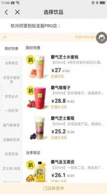 权益中心正式版1.0.8.apk下载安装最新版截图2