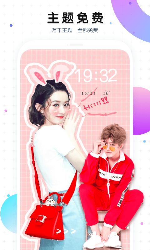 魔秀桌面2025版安卓版截图0