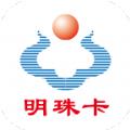 大连明珠卡app官方软件下载