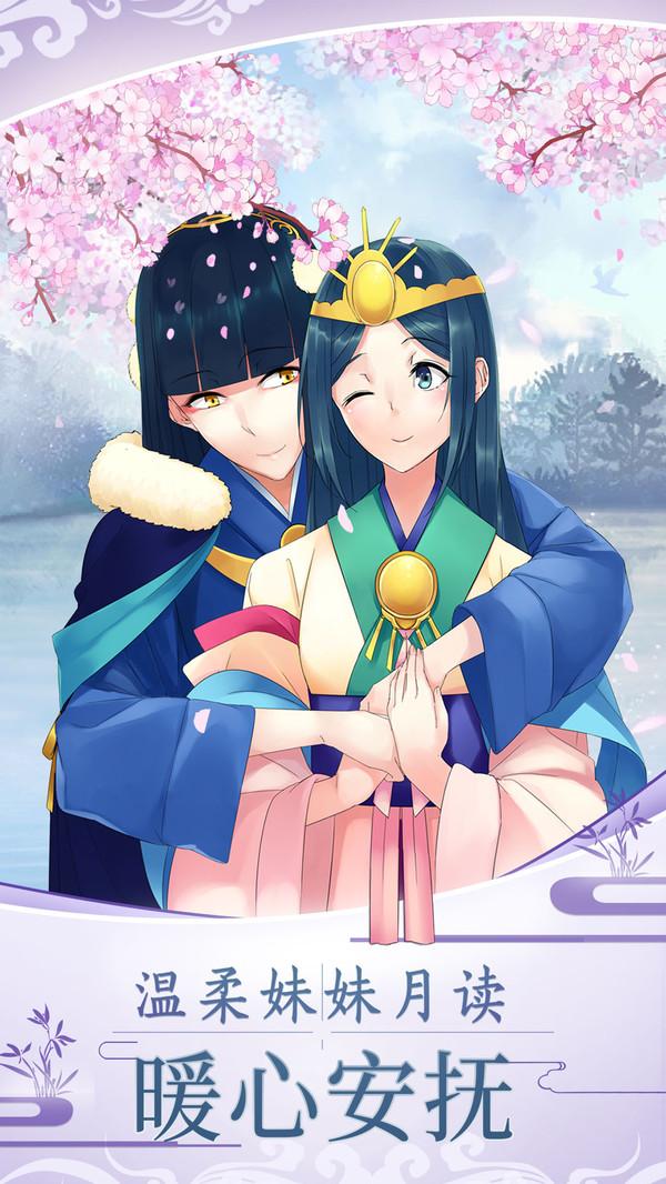 天照大神小米游戏截图1