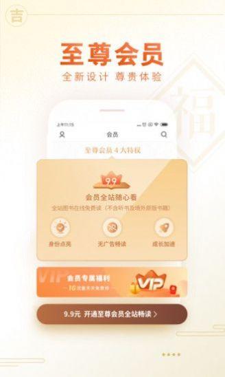 咪咕阅读小说免费app最新版截图1