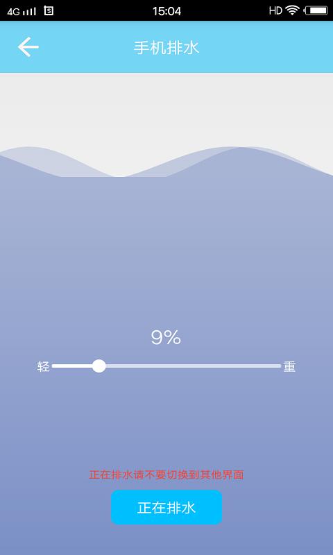 手机清灰最新下载安卓版截图0