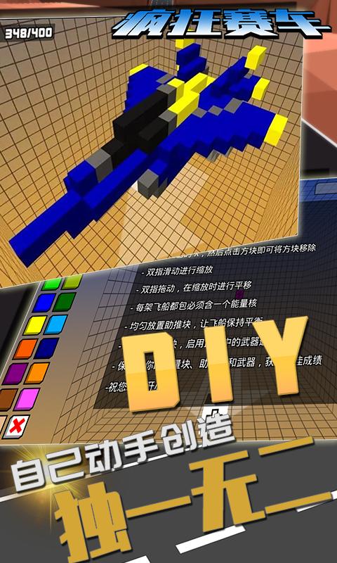 疯狂赛车游戏截图0