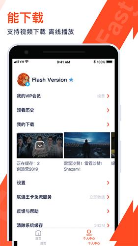 腾讯视频极速版2025安卓版截图2
