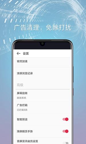 欧朋浏览器下载安装2025版截图0