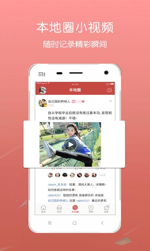 掌上叶县新闻app截图3