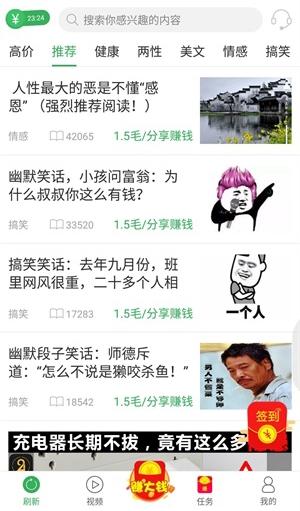 聚财头条安卓版最新版截图0