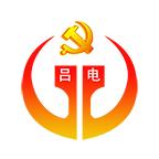 卓越吕电app最新版