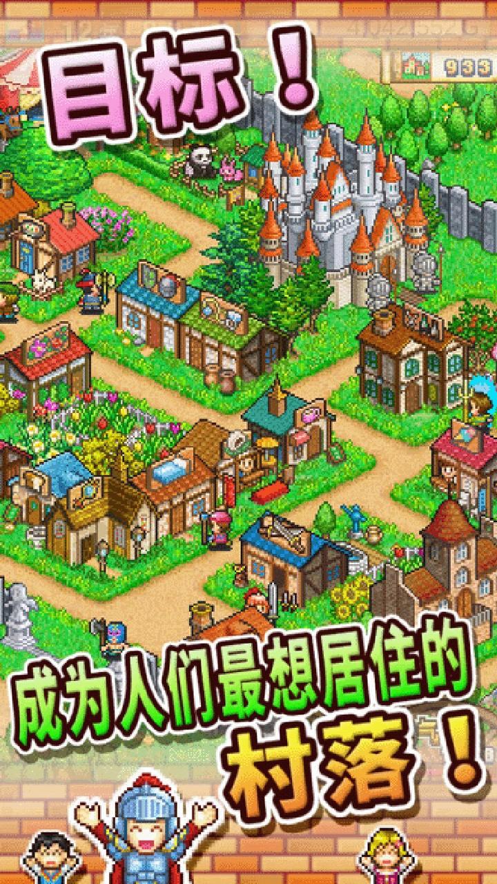 冒险村物语修改版爱吾截图2