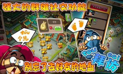 逗比三国中文版截图2