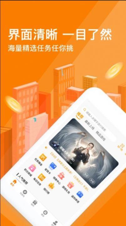 星凡游戏福利app最新版截图0