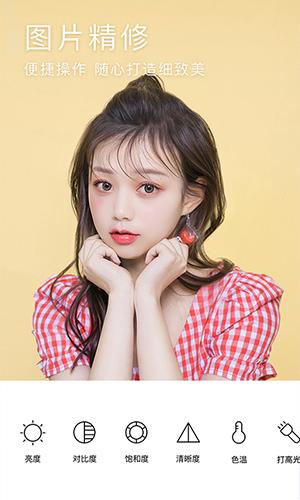 美颜相机app下载最新版截图1