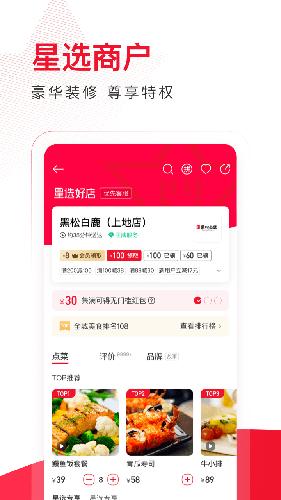 百度外卖下载安装最新版截图3
