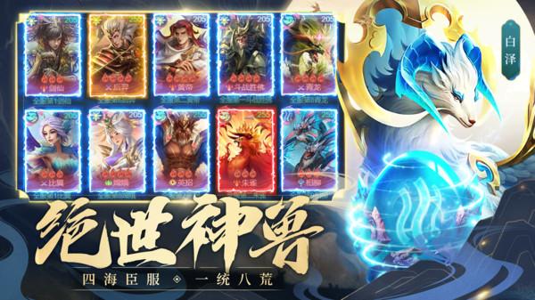 主宰灵域官方版截图1