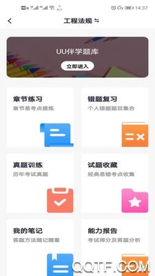 博时伴学app安卓版截图2