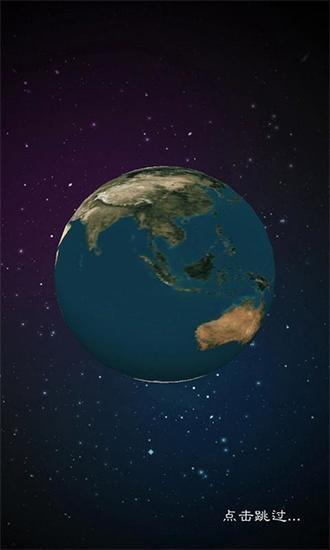 环球资讯手机版截图2