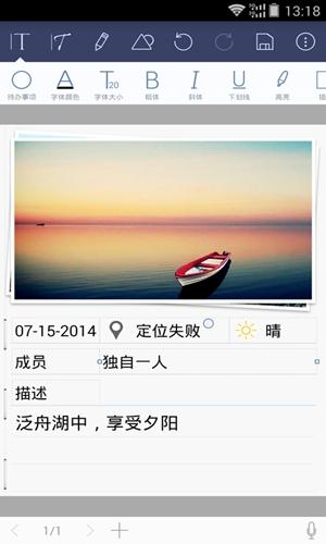 记事本下载安装安卓版截图3