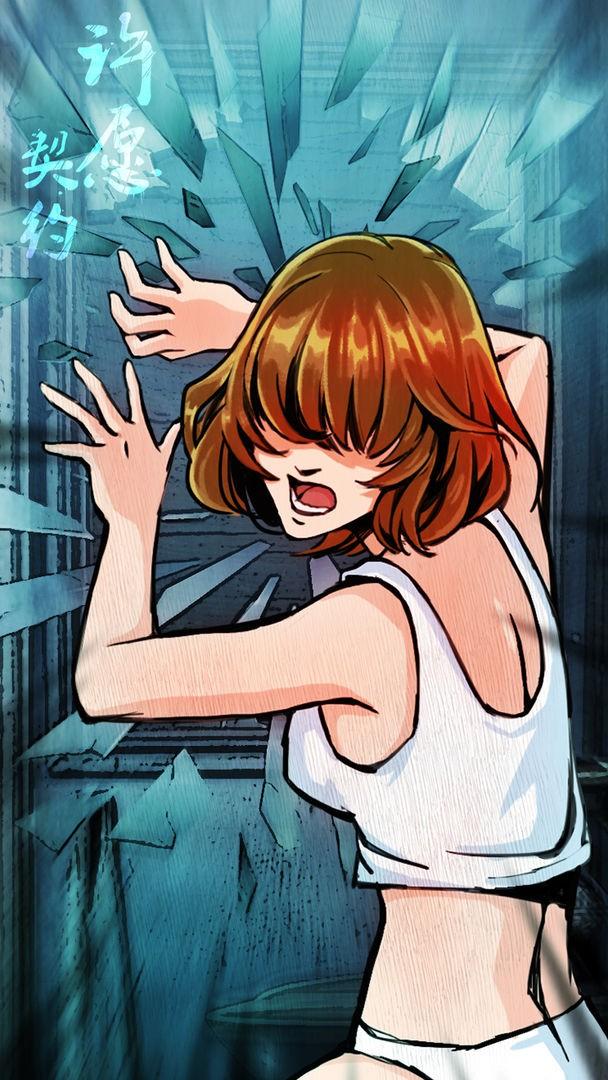 许愿契约游戏截图1