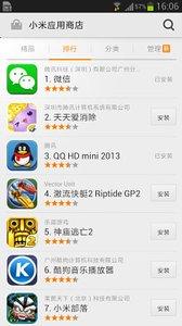 小米应用商店安卓app截图0