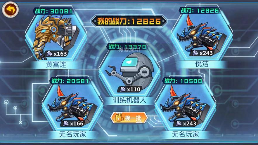 龙兽争霸官方版截图0