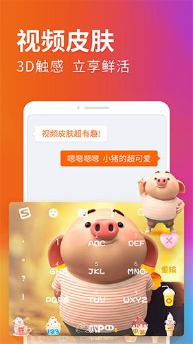 搜狗输入法华为版app下载最新版截图0