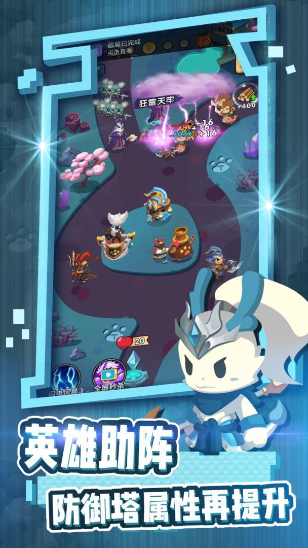 不服来打我官方版截图3