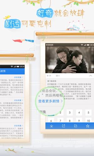 新浪视频安卓版2025下载截图2