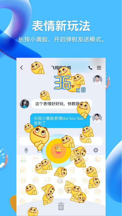 QQ8.8.5正式版官方下载安装截图2