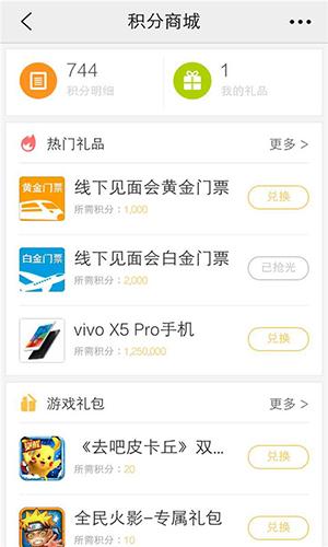 vivo游戏中心app最新下载截图2