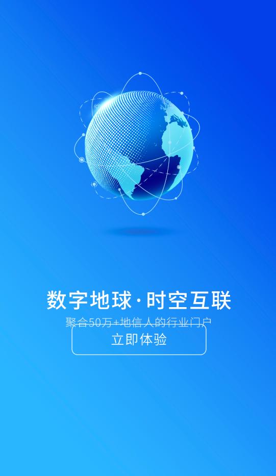 地信网论坛手机版截图2