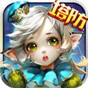 塔防镇魂师修改版