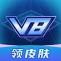 v8大佬送皮肤最新版