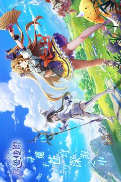 风色传说手游截图1