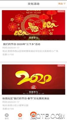 西山文旅云App截图0