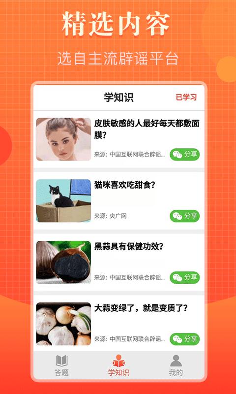知道多多app最新版截图1