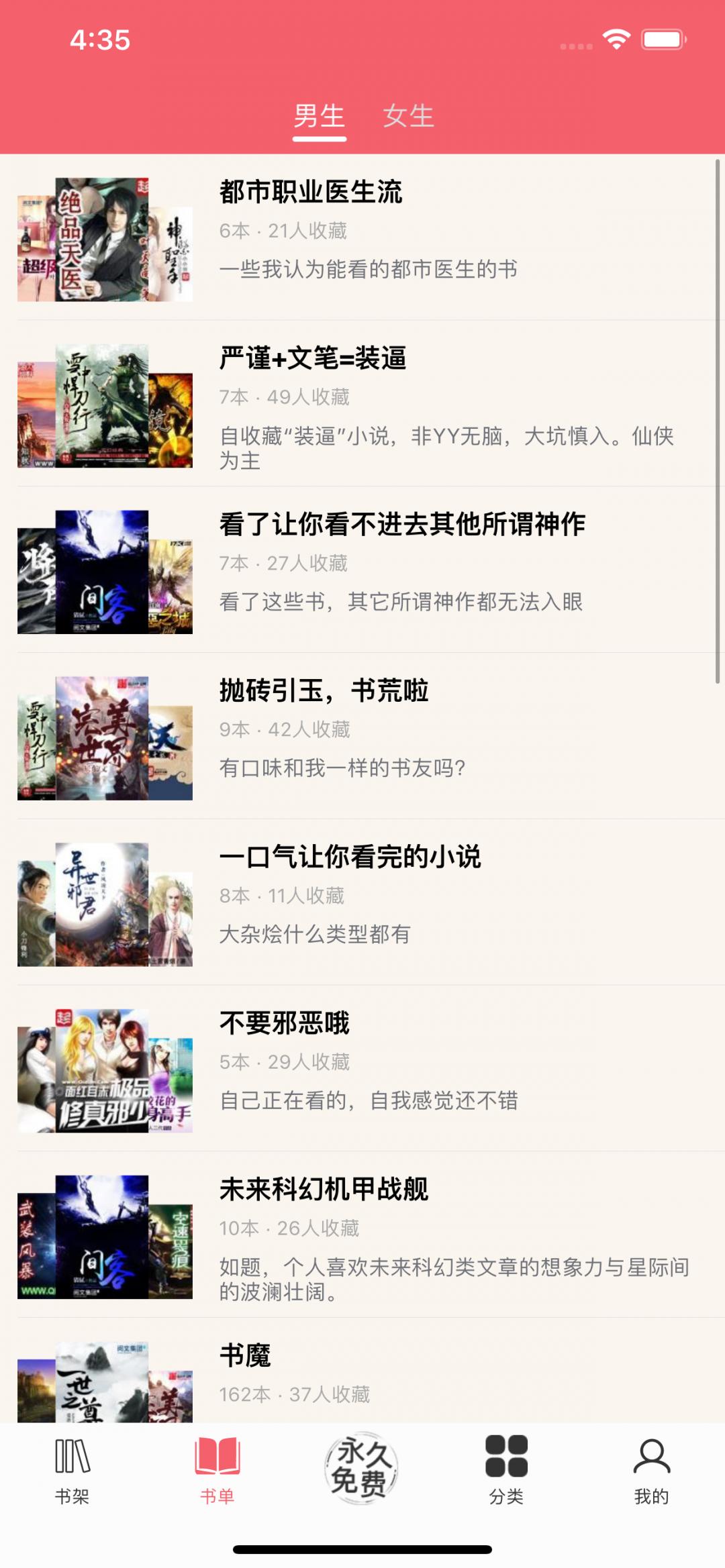 值得阅读最新下载2025截图1