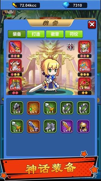 勇者净化之剑手游截图0