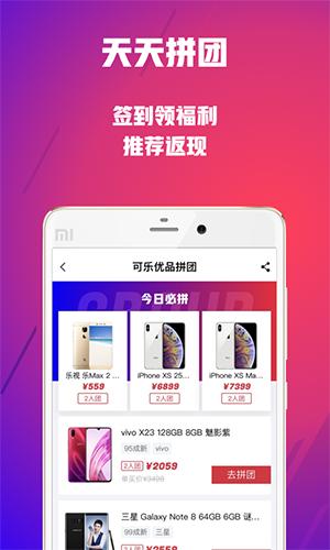 可乐优品商城安卓app截图3