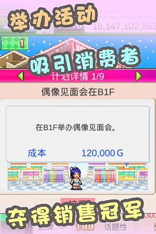 时尚洋品店物语无限金币版爱吾截图3