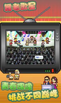 百万乐曲物语截图1