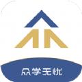 众学无忧法考密训班app最新版下载