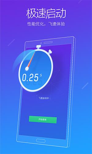 猎豹清理大师极速版app下载最新版截图1
