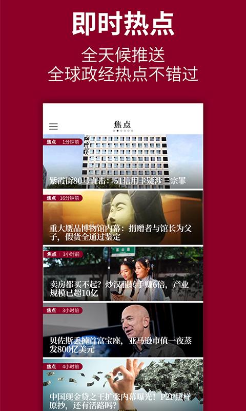 广州时代周报电子版截图0